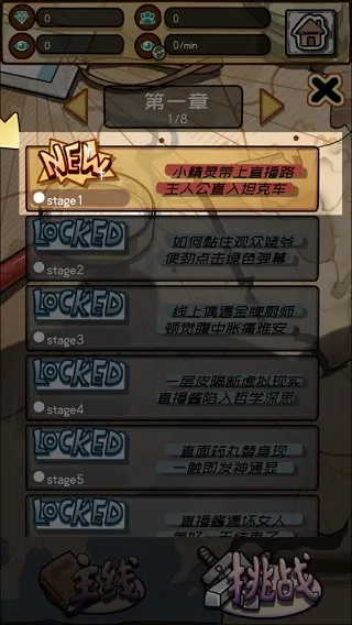 攻略配图6