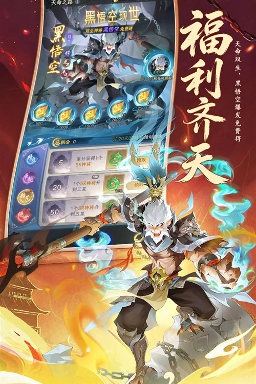 西游大冒险手游宣传图