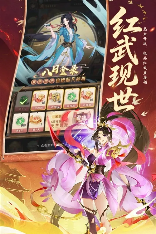 游戏特色配图1