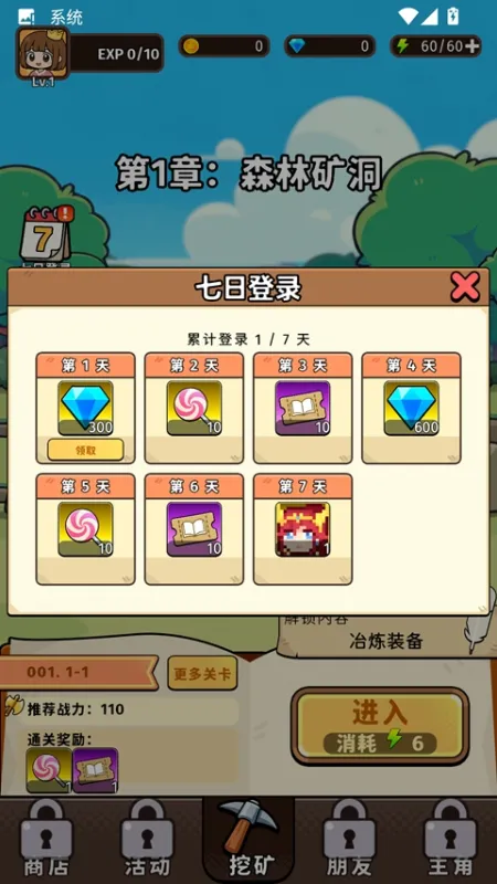 公主矿工