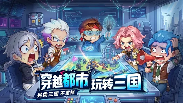 炫斗三国游戏下载