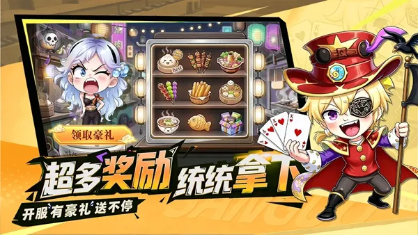 炫斗三国游戏下载