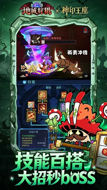 地城狩猎游戏下载
