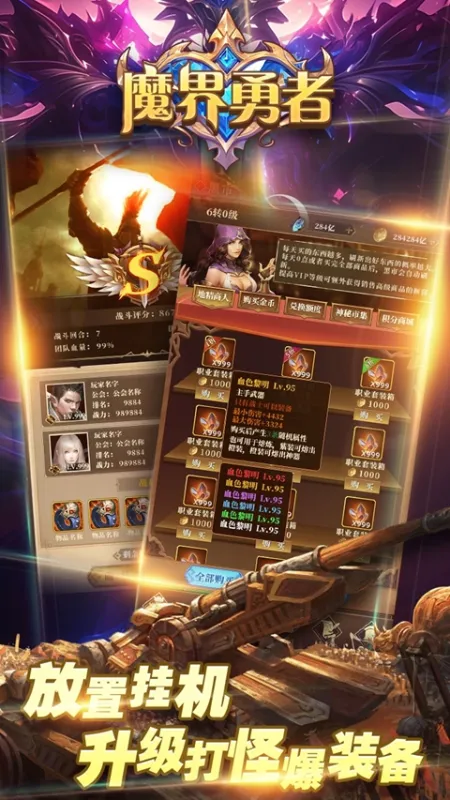 魔界勇者游戏下载