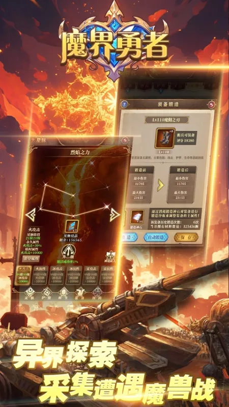 魔界勇者游戏下载