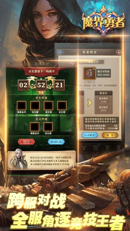 魔界勇者游戏下载