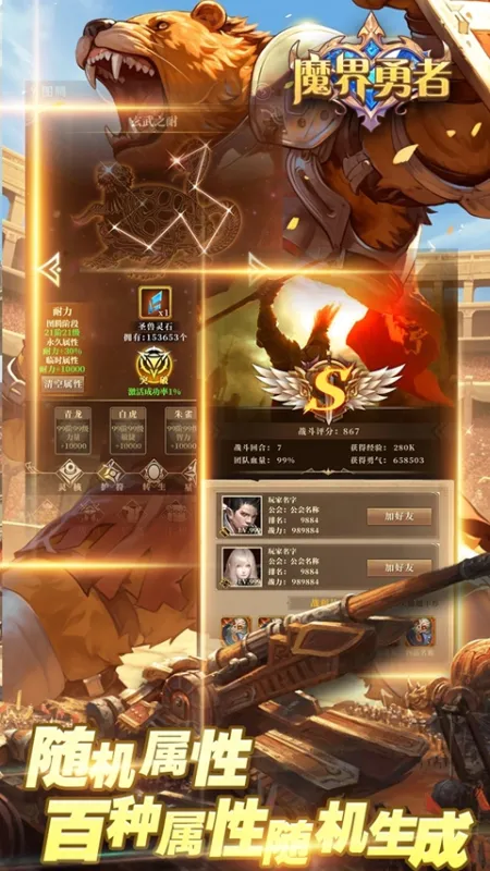 魔界勇者游戏下载