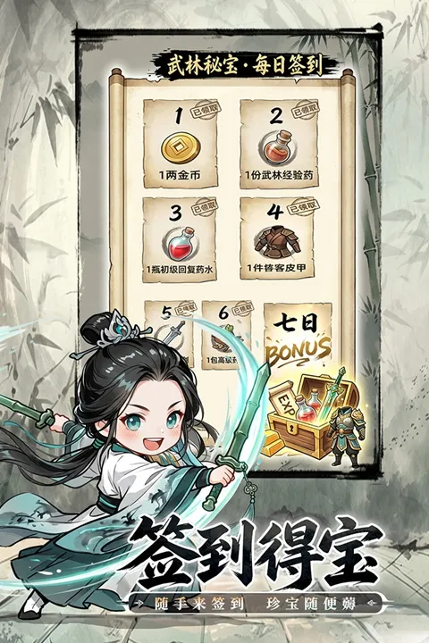 无极侠士游戏下载