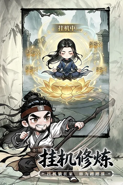 无极侠士游戏下载