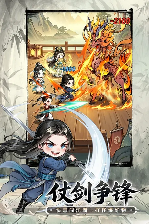 无极侠士游戏下载