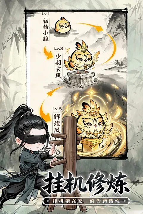 无极侠士游戏下载