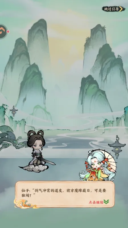 无极侠士