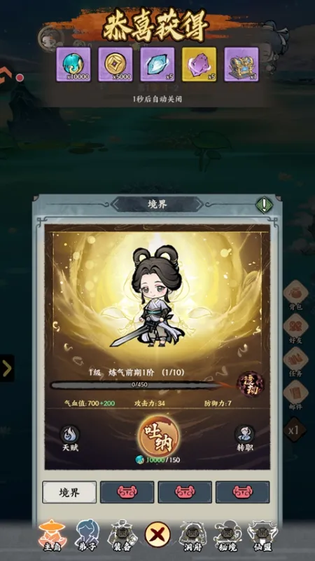 无极侠士