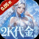 乱弹三国志0.05折版下载