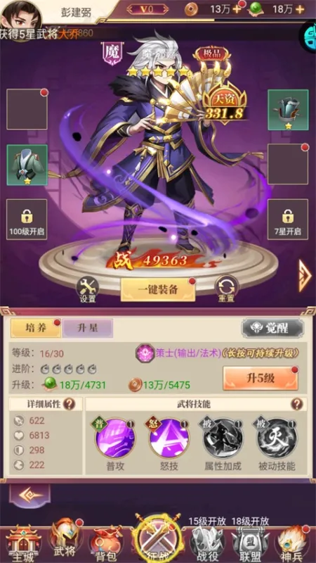 乱弹三国志0.05折版