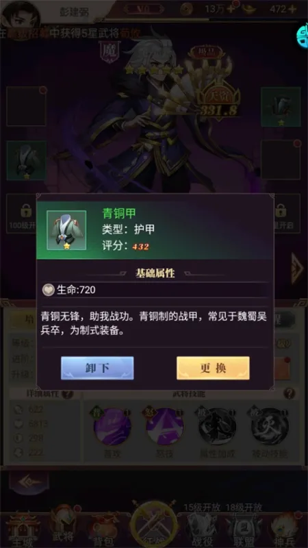 乱弹三国志0.05折版