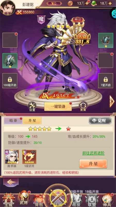 乱弹三国志0.05折版