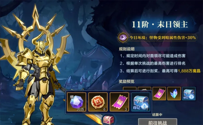 时空猎人觉醒0.1折版