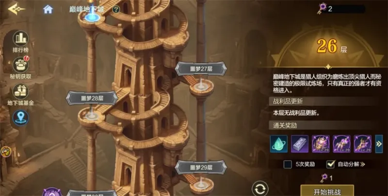 时空猎人觉醒0.1折版