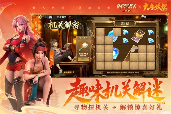 时空猎人觉醒小米版下载