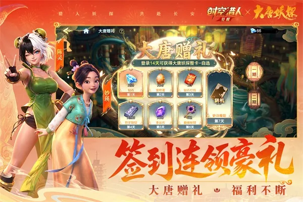 时空猎人觉醒小米版下载