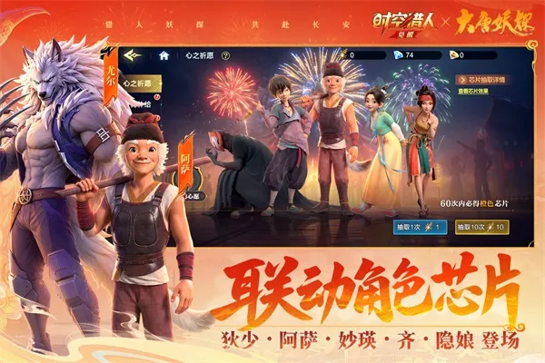 时空猎人觉醒小米版下载