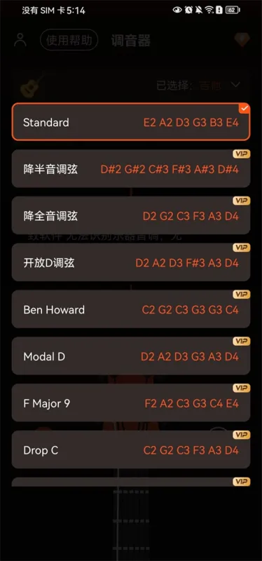 吉他调音器Tuner