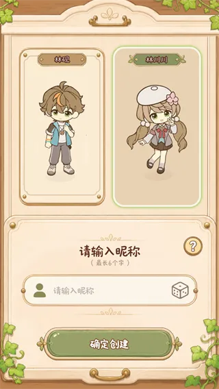 小垠的秘密新手攻略配图1