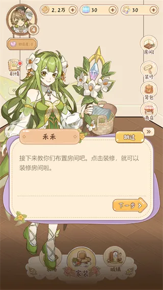 新手攻略配图3