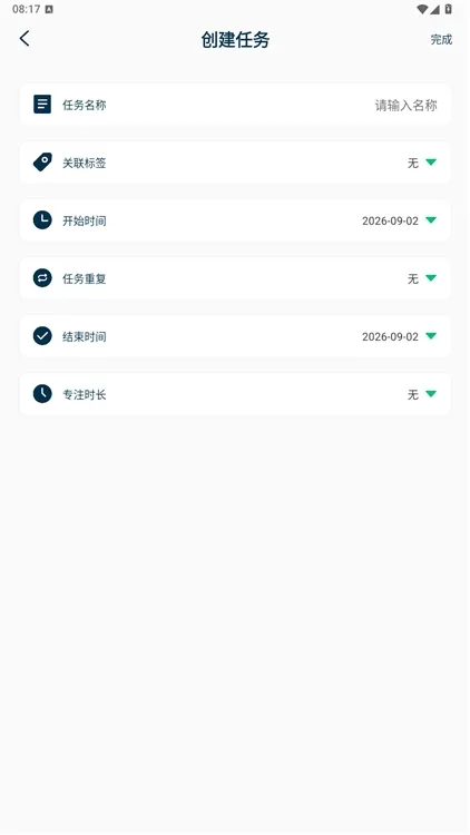 时间管理大师app宣传图