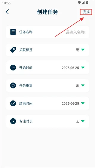 怎么用配图2
