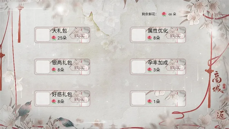 独女长乐宣传图