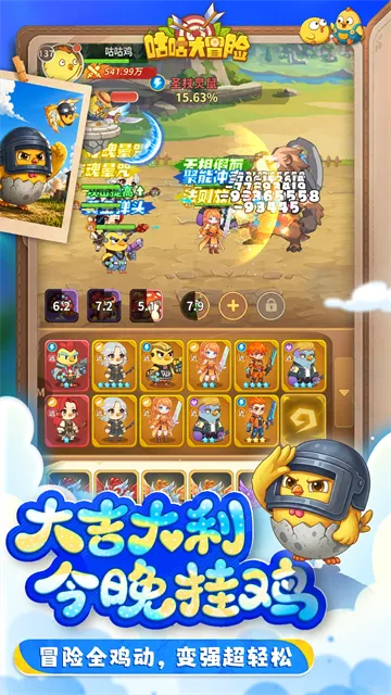 咕咕大冒险下载安装