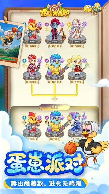 咕咕大冒险宣传图