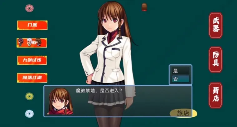 九剑江湖宣传图