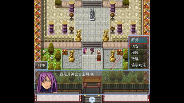 游戏攻略配图2