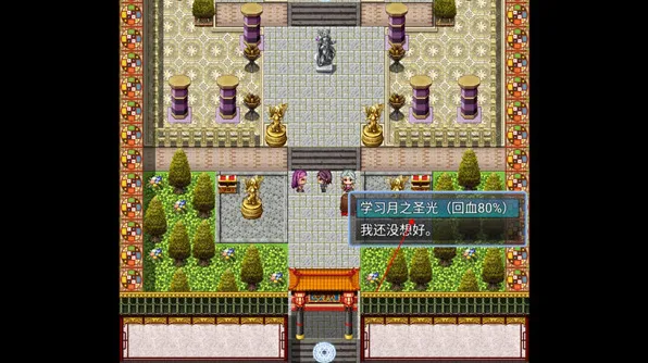 游戏攻略配图3