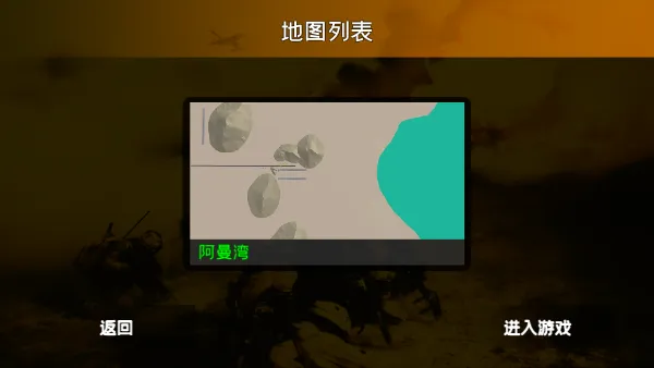 战地1991怎么玩配图1
