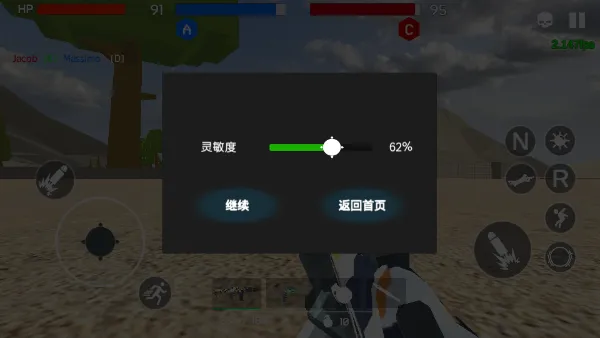 怎么设置灵敏度配图2