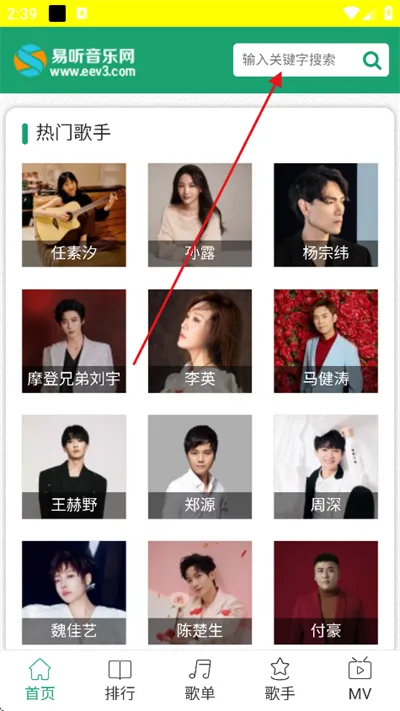 易听音乐网使用说明配图1