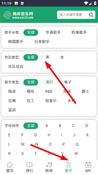 怎么播放歌曲配图4