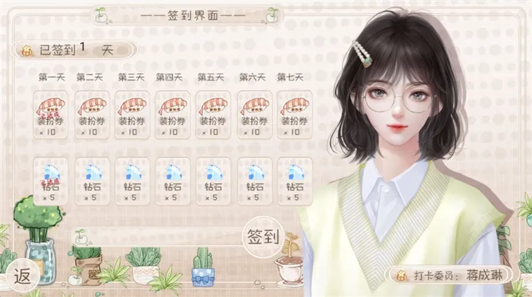 游戏特色配图1