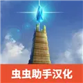 未知岛屿生存汉化版下载