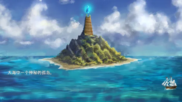 未知岛屿生存中文版宣传图