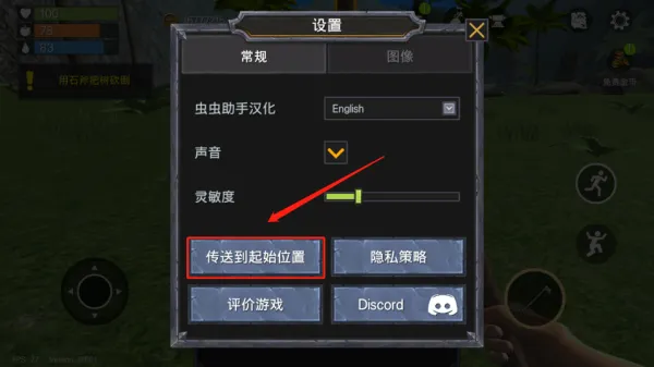 怎么回到初始位置配图2