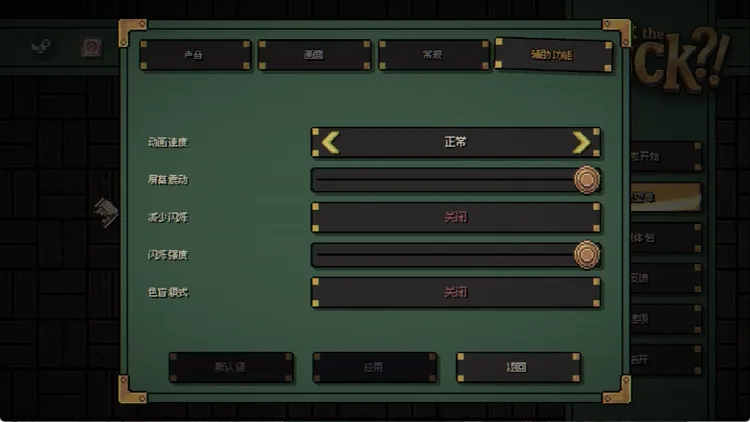 What the Buck新手攻略配图1