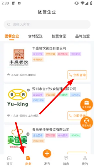 怎么查看食堂信息配图4