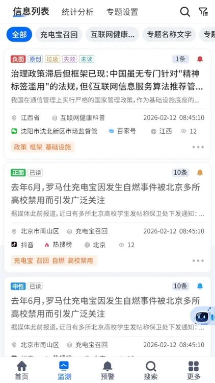 使用说明配图2