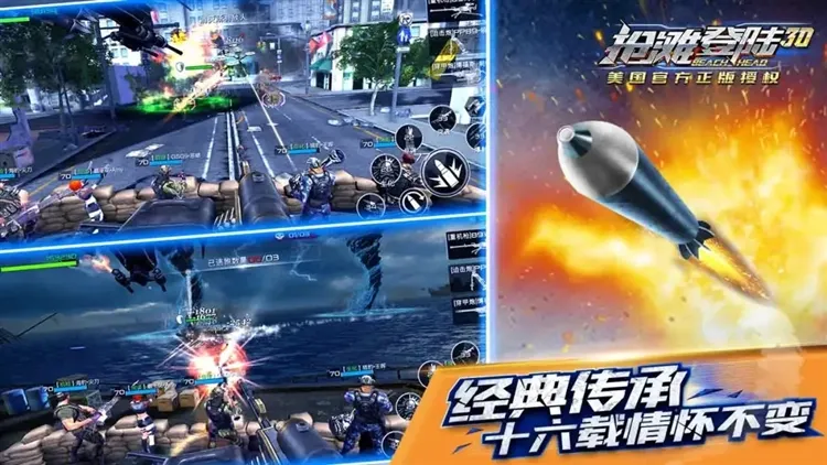 抢滩登陆3D华为版充值指南配图1