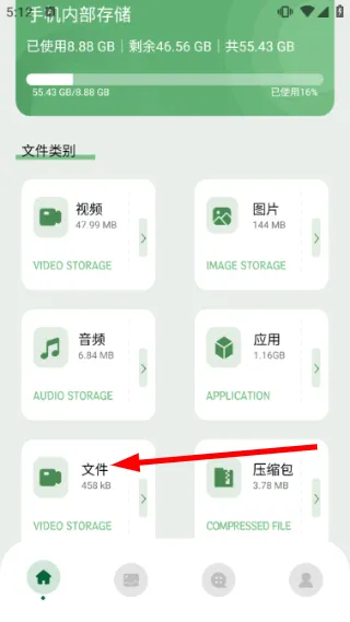 小白文件管家怎么编辑文档配图1